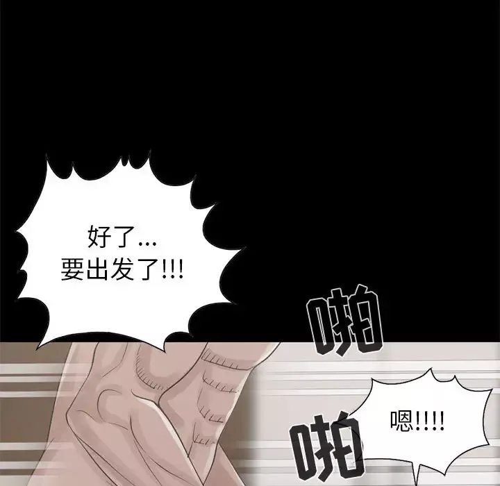 孤岛拼图-第18章 - 图片 34