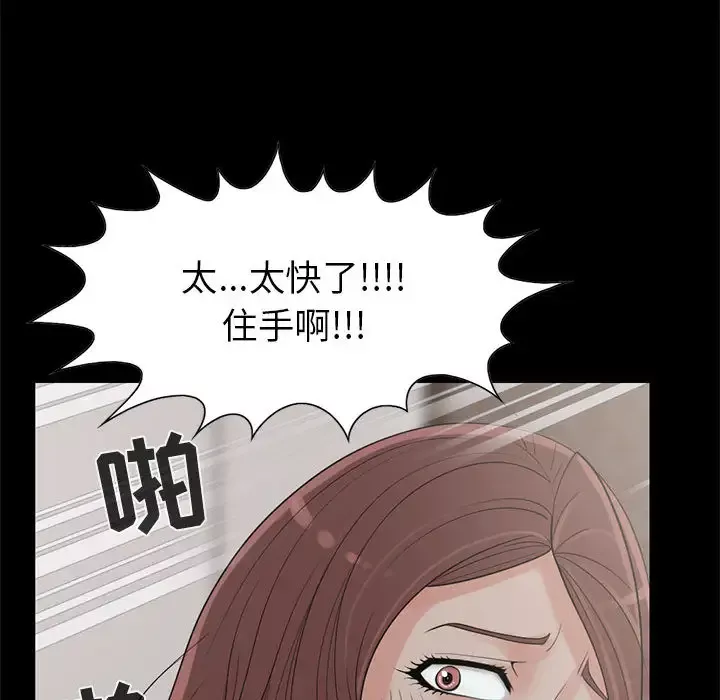 孤岛拼图-第18章 - 图片 36
