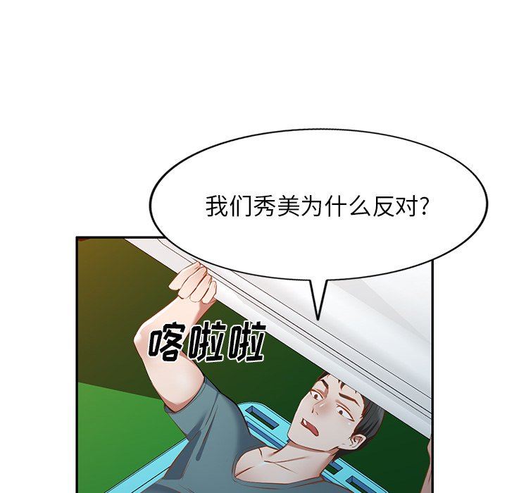 我的美女媳妇第17话