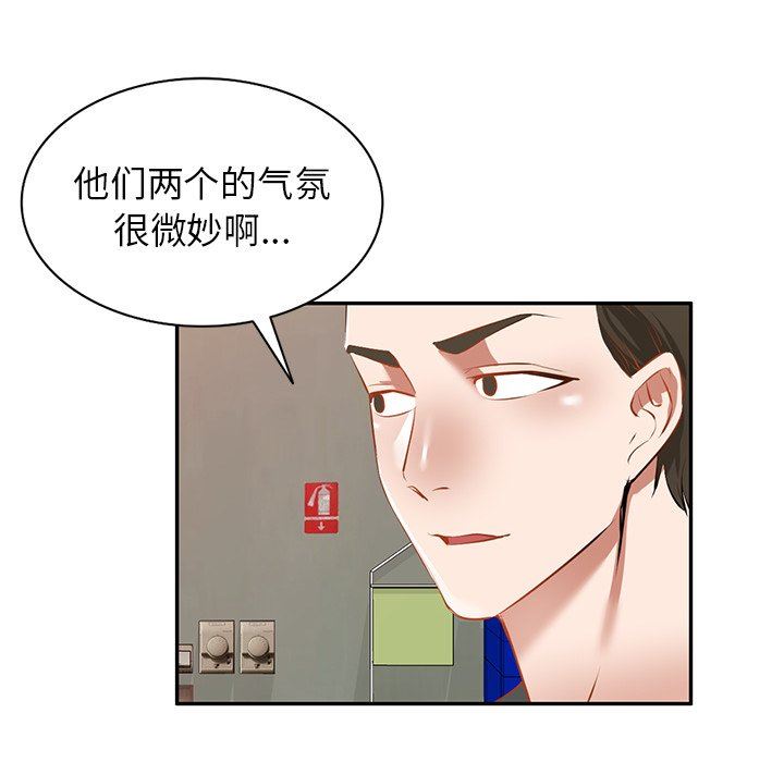 我的美女媳妇第17话