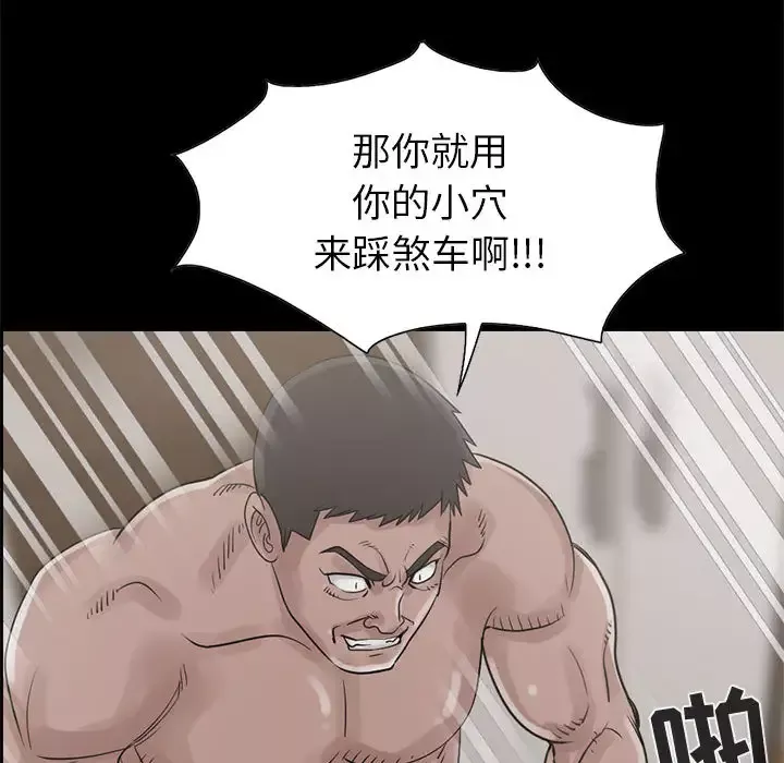 孤岛拼图-第18章 - 图片 38