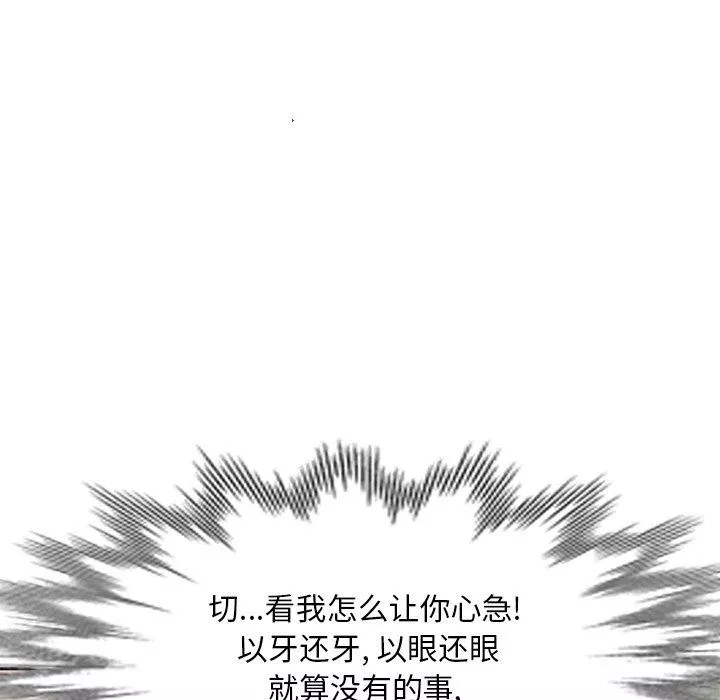 我的美女媳妇-第17话 - 图片 149