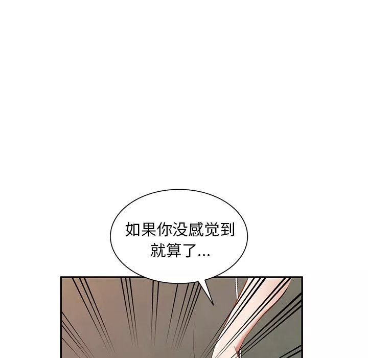 我的美女媳妇-第17话 - 图片 147