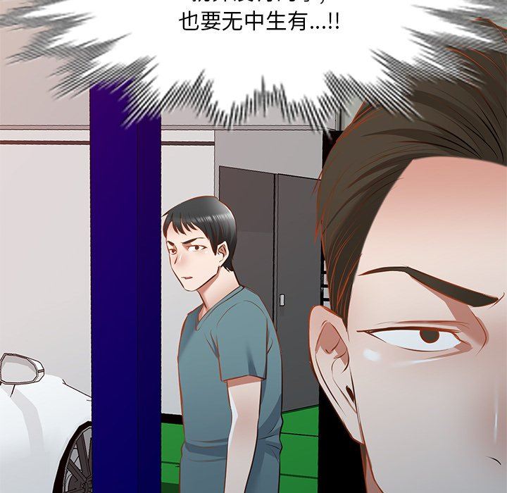 我的美女媳妇第17话