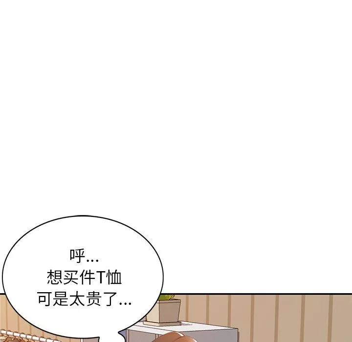 我的美女媳妇-第17话 - 图片 155