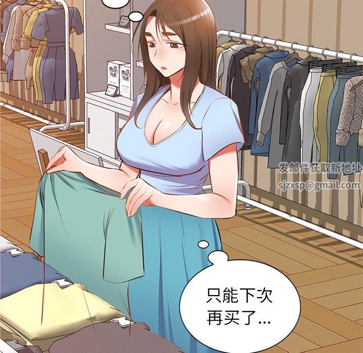 我的美女媳妇第17话