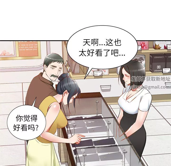 我的美女媳妇-第17话 - 图片 161