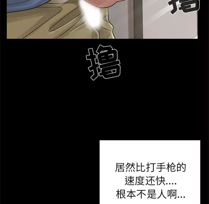 孤岛拼图-第18章 - 图片 50