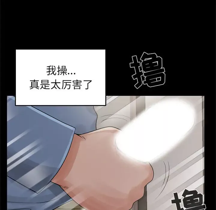 孤岛拼图-第18章 - 图片 49