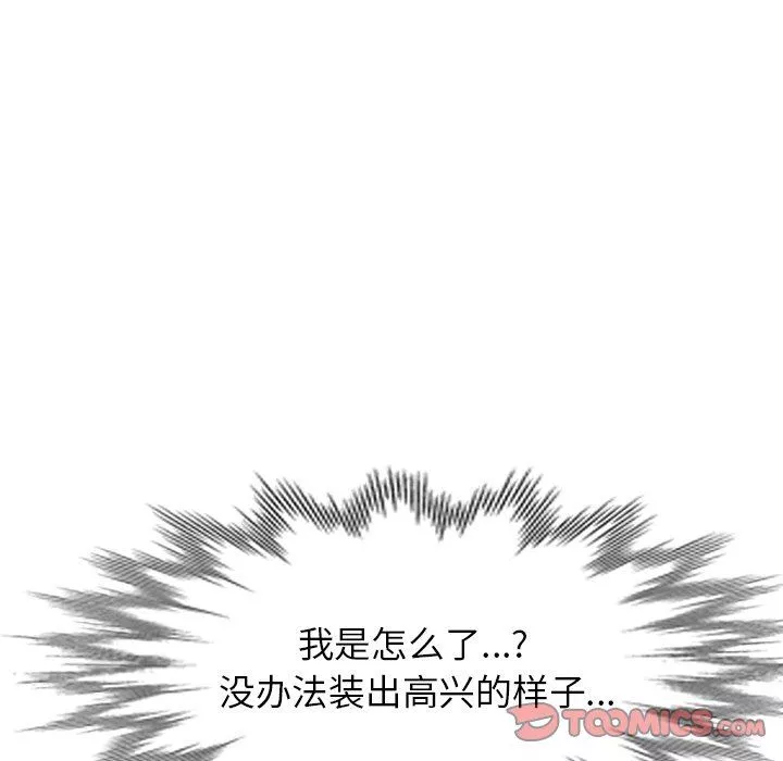 我的美女媳妇-第17话 - 图片 165
