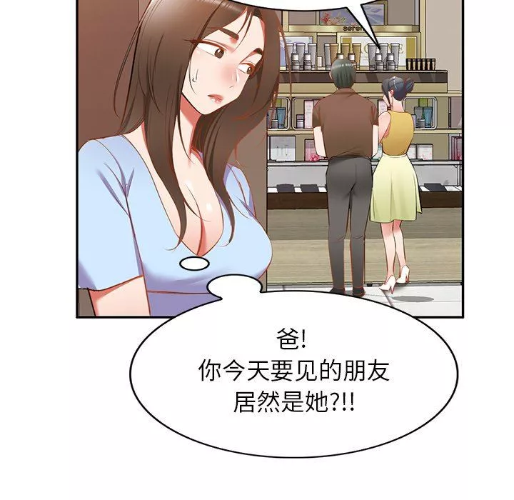 我的美女媳婦第17話