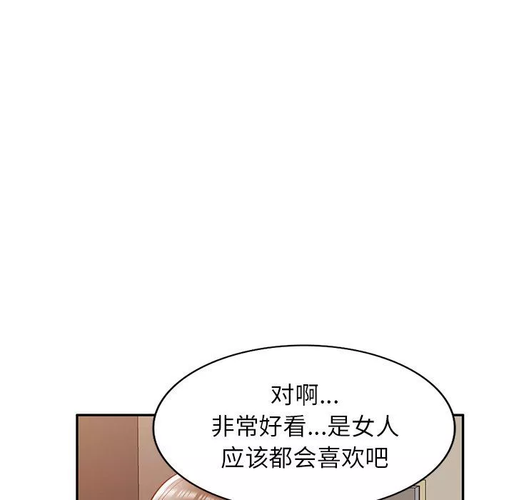我的美女媳婦第17話
