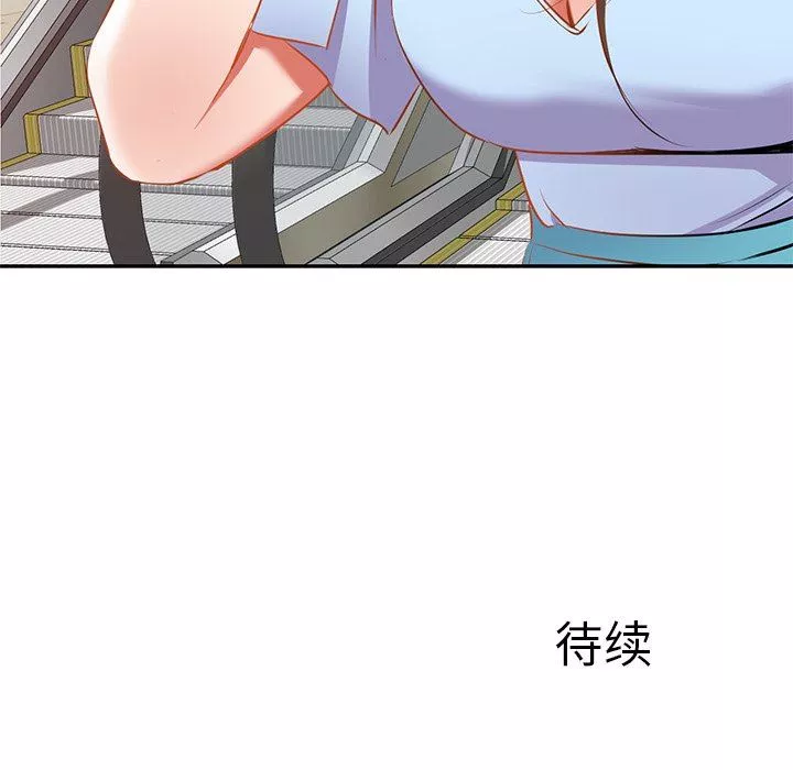 我的美女媳婦第17話