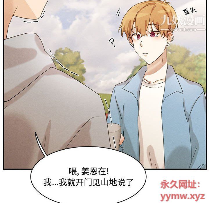 情事物语短篇集第22话