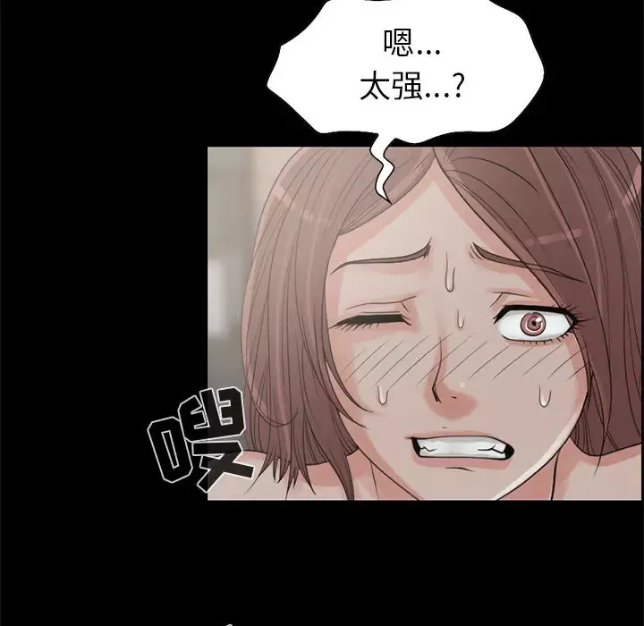 孤岛拼图第18章