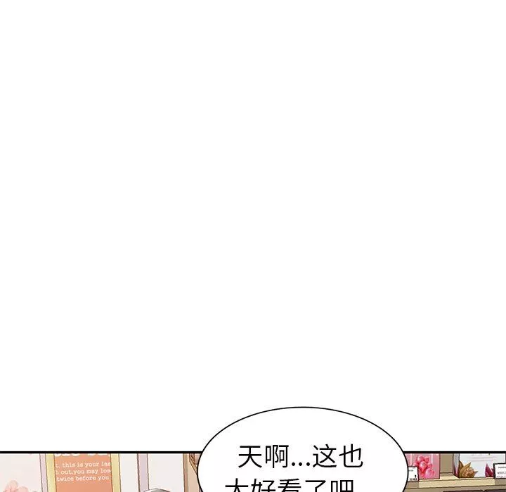 我的美女媳婦第18話