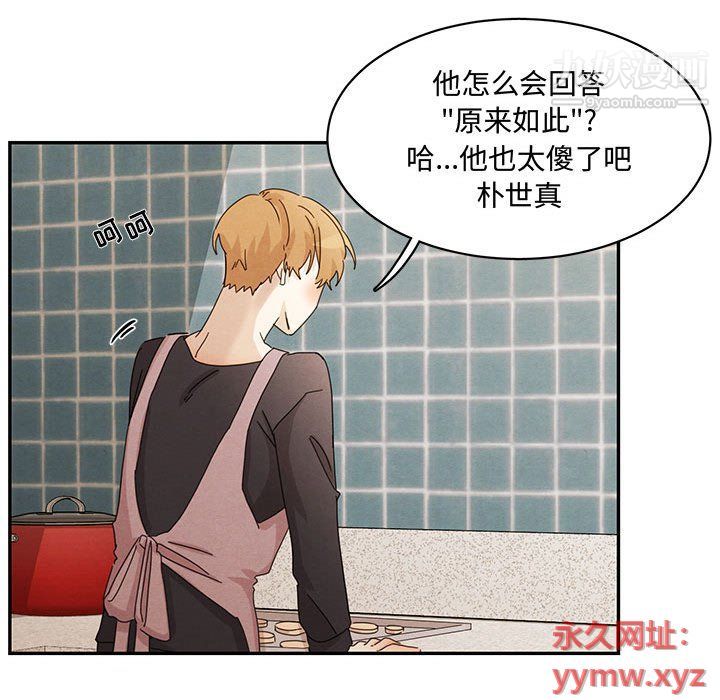 情事物语短篇集第22话