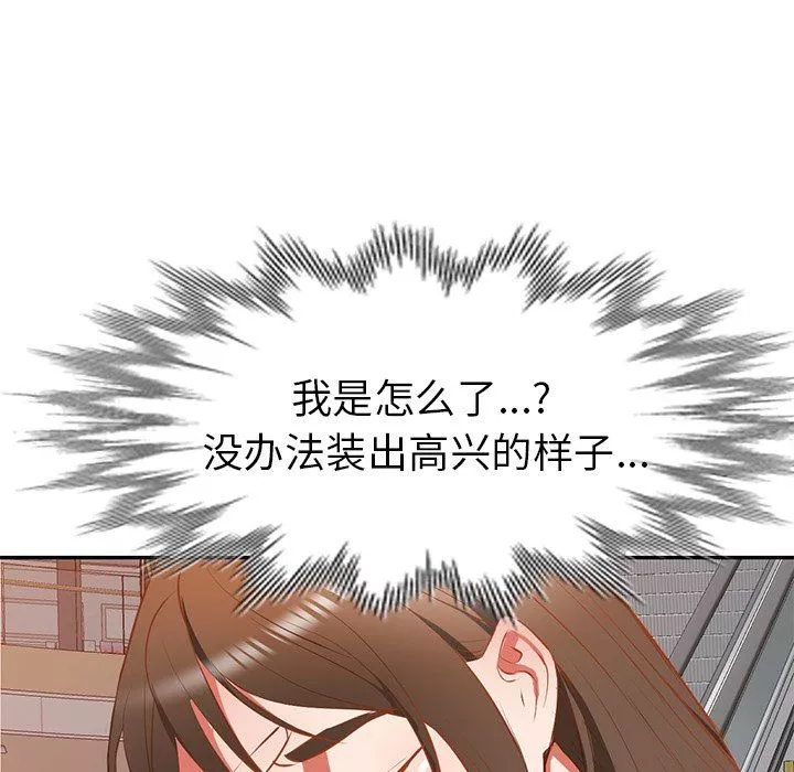 我的美女媳妇-第18话 - 图片 15