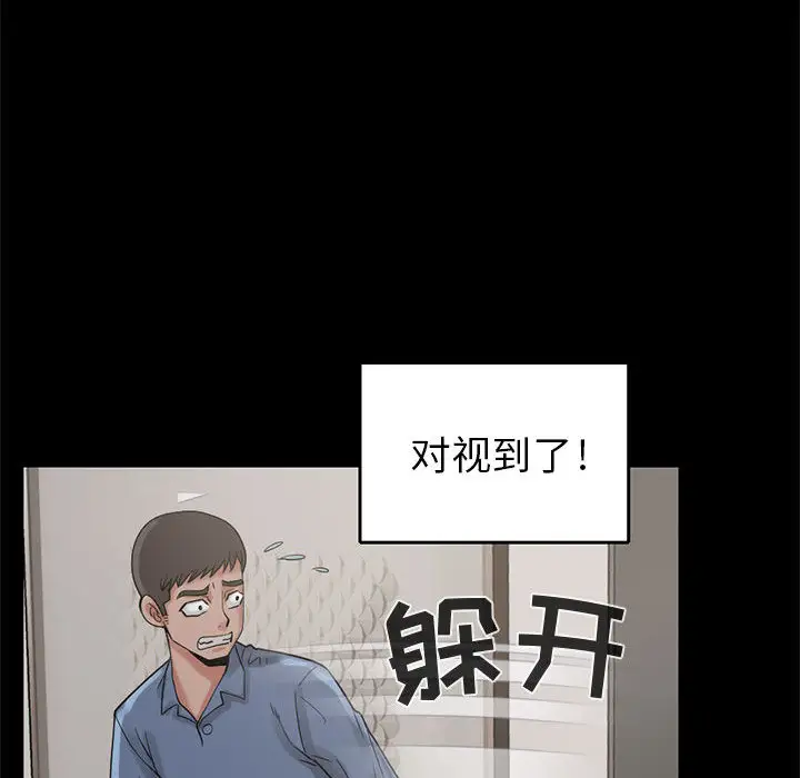 孤岛拼图第18章