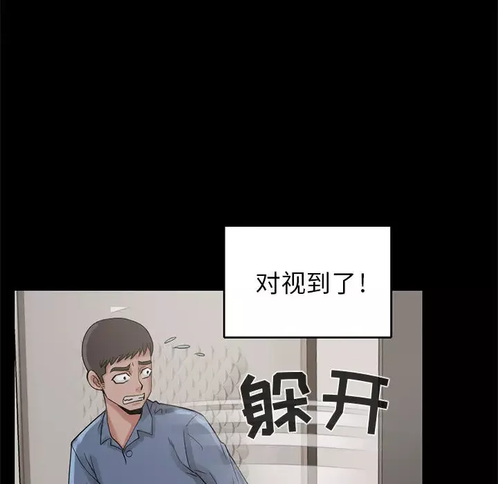 孤岛拼图-第18章 - 图片 66