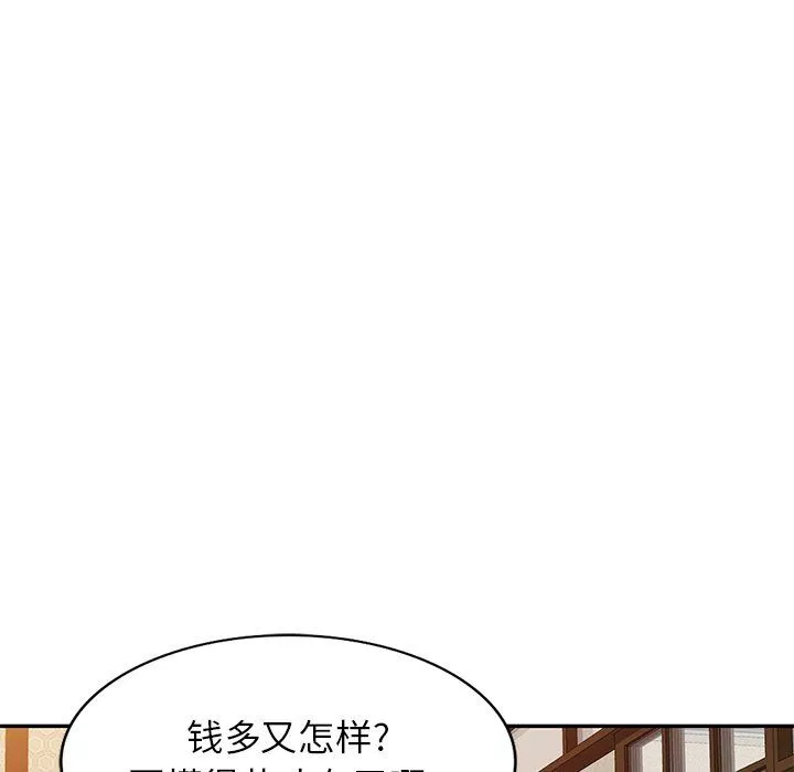 我的美女媳妇-第18话 - 图片 20