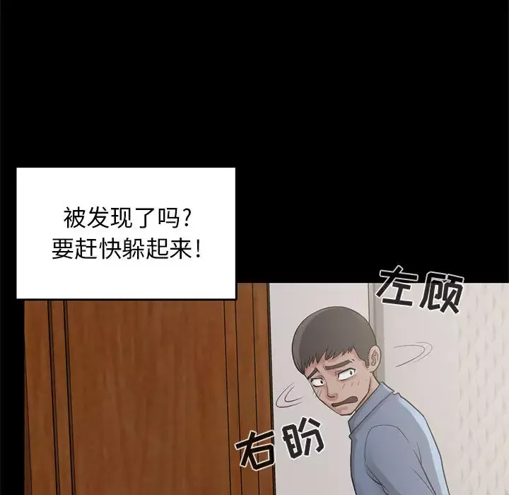 孤岛拼图第18章