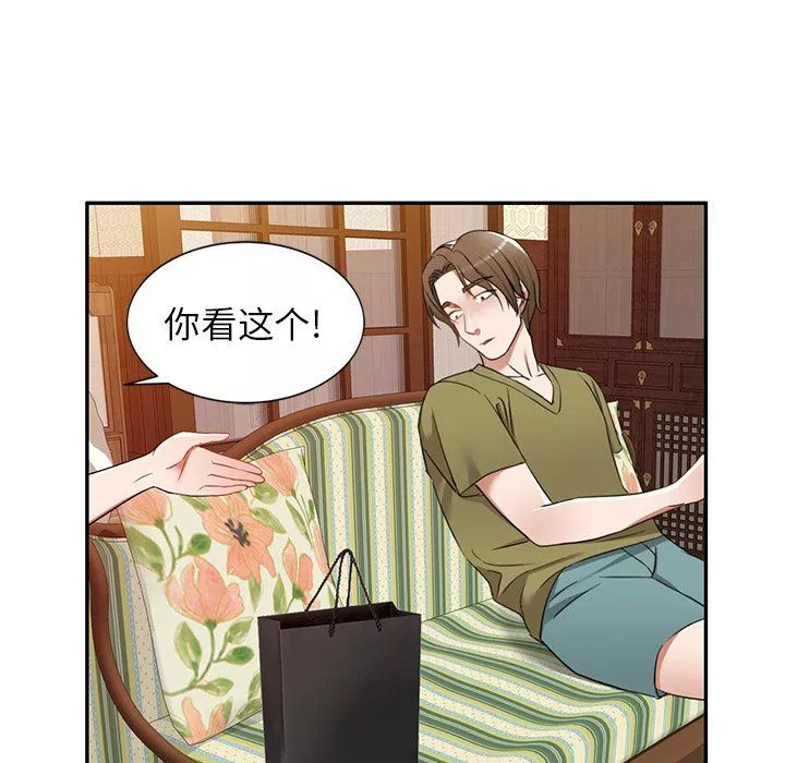 我的美女媳婦第18話