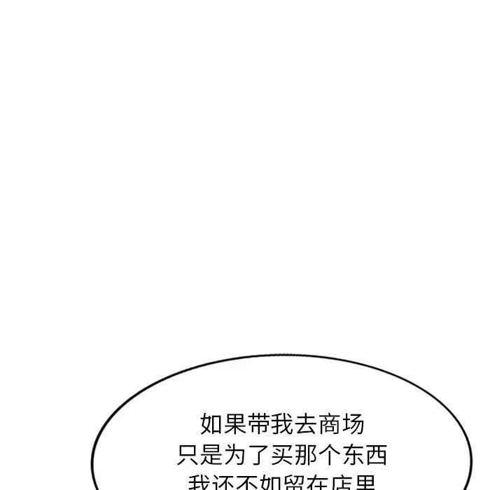 我的美女媳妇-第18话 - 图片 26