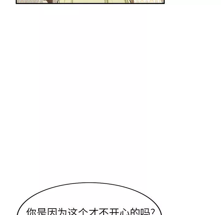 我的美女媳婦第18話