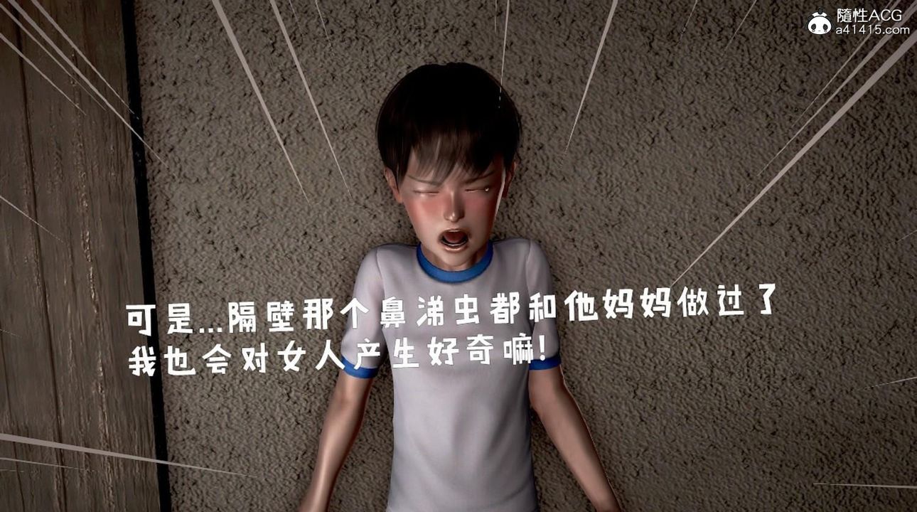 [3D]香汗淋漓的房间第03话