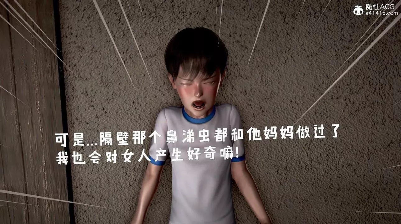 [3D]香汗淋漓的房间-第03话 - 图片 44