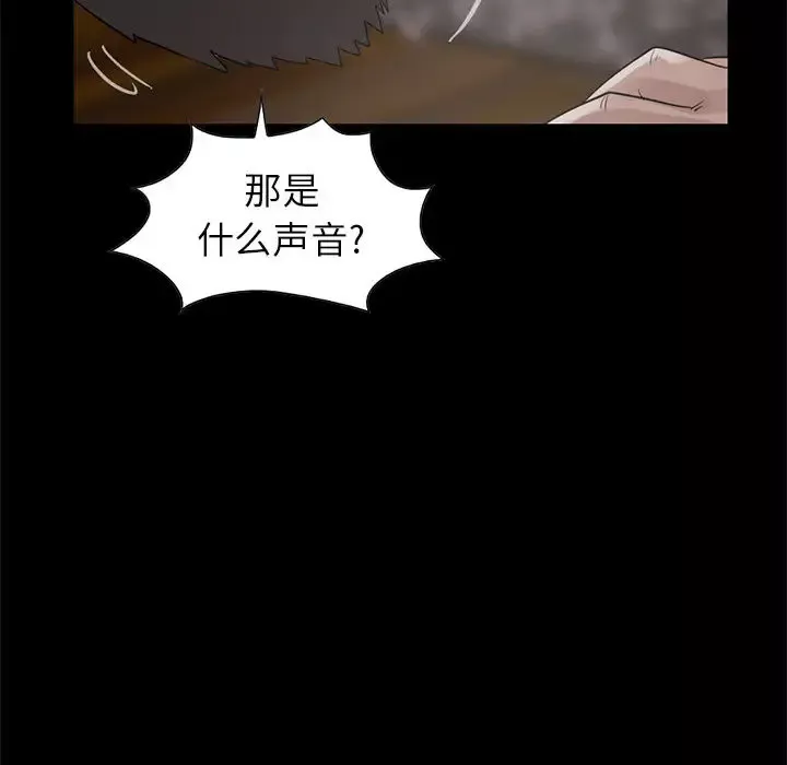 孤岛拼图-第18章 - 图片 75