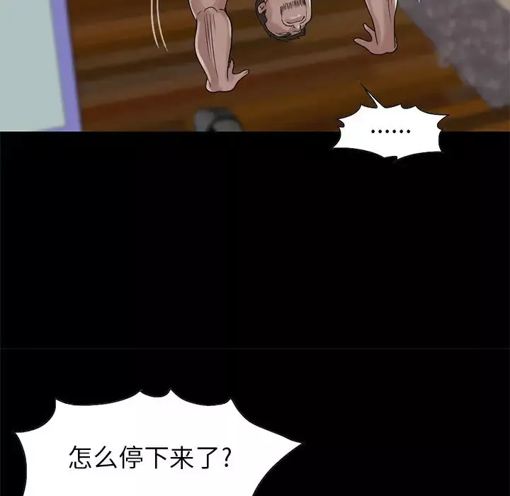 孤岛拼图-第18章 - 图片 77