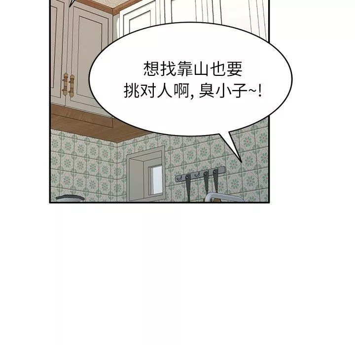 我的美女媳妇-第18话 - 图片 34