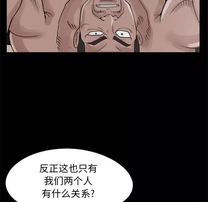 孤岛拼图第18章