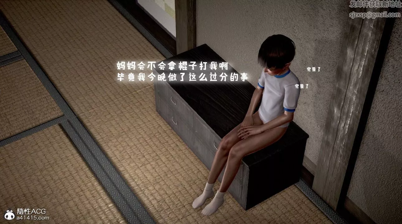 [3D]香汗淋漓的房間第03话