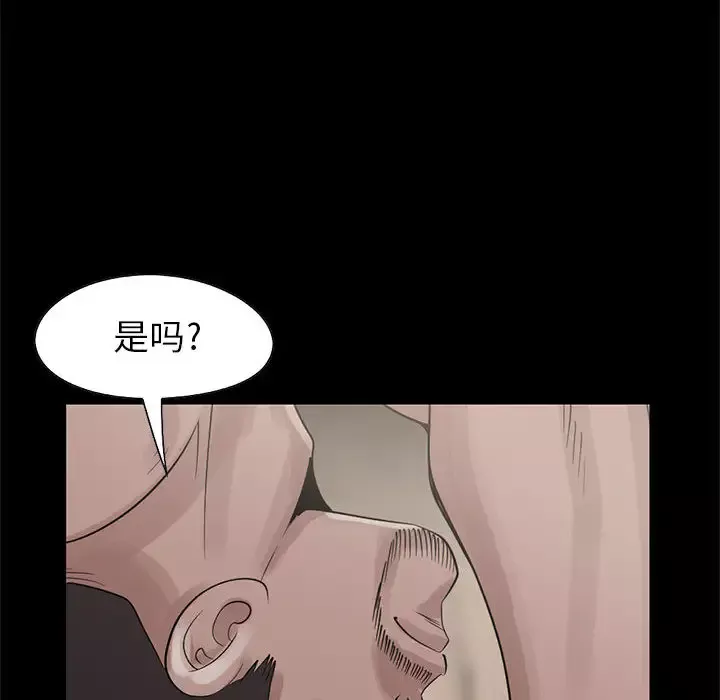 孤岛拼图第18章