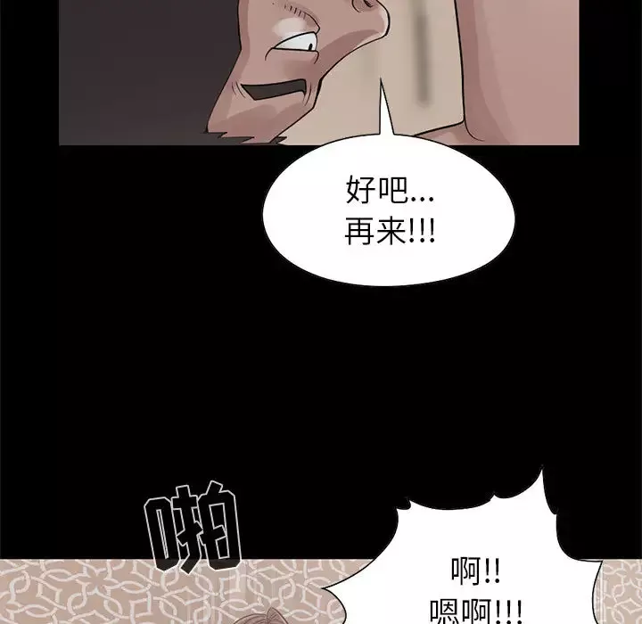 孤岛拼图第18章