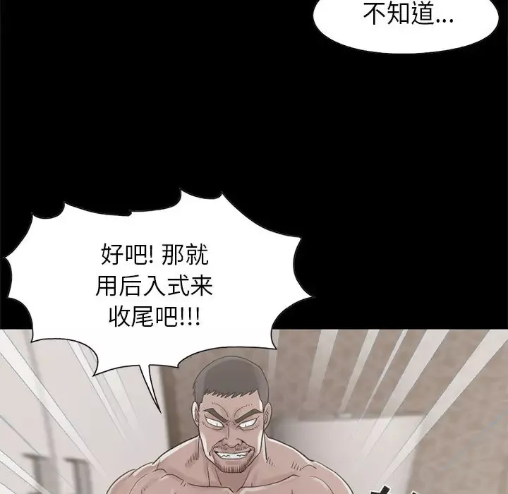 孤岛拼图第18章