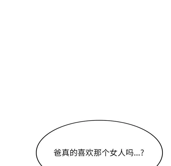 我的美女媳妇-第18话 - 图片 52