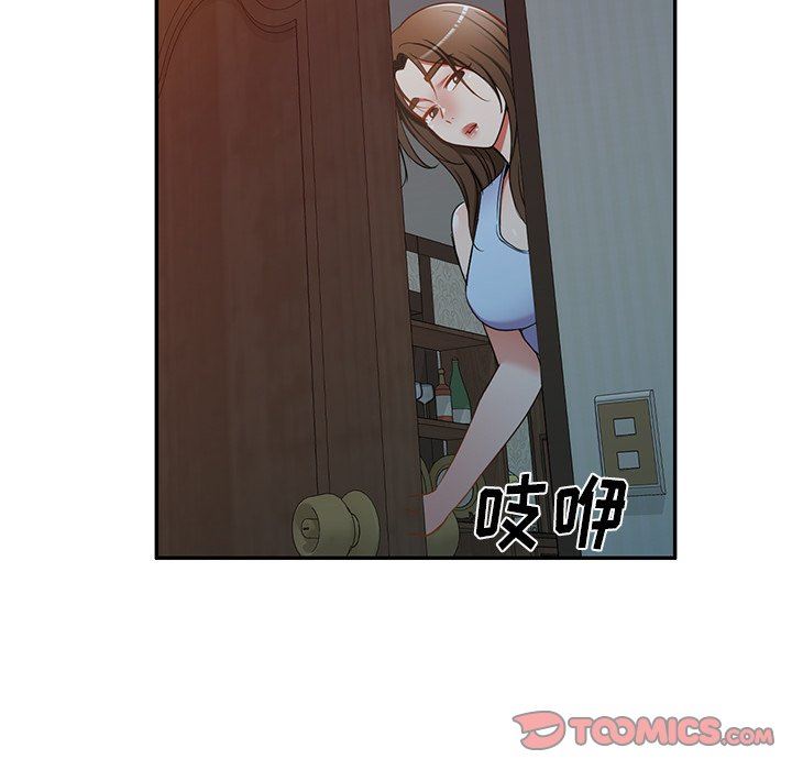 我的美女媳妇第18话