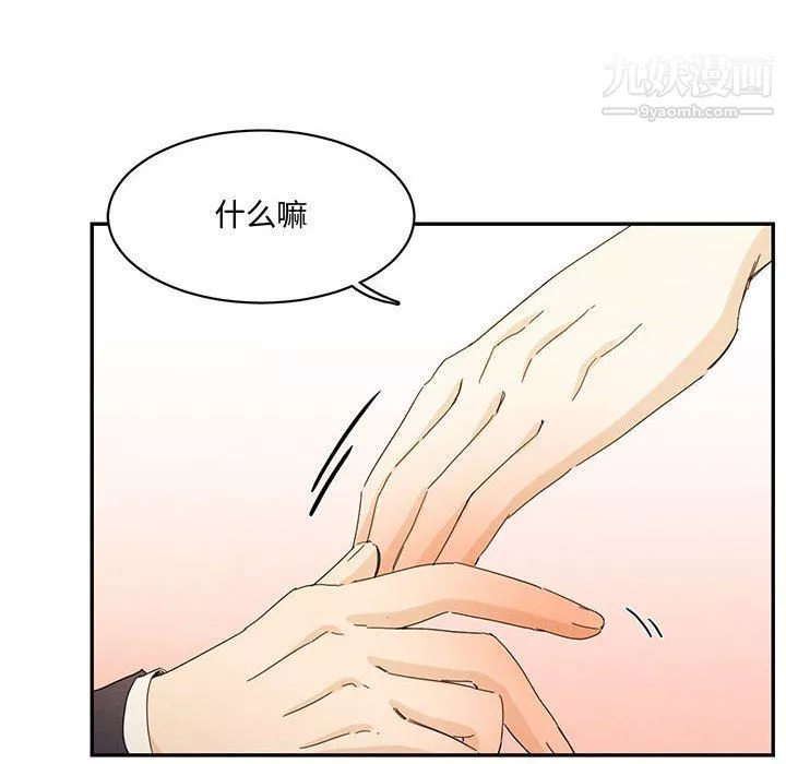 情事物语短篇集-第23话 - 图片 6