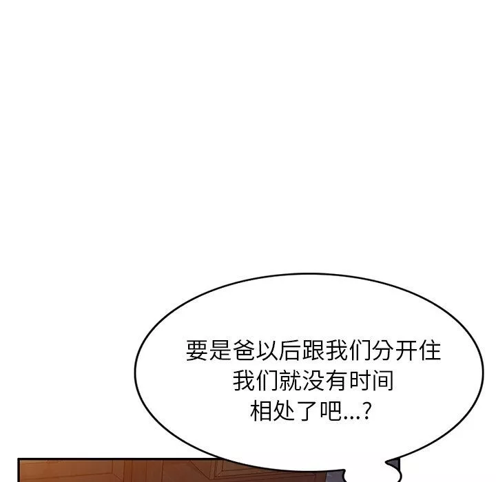 我的美女媳妇-第18话 - 图片 57