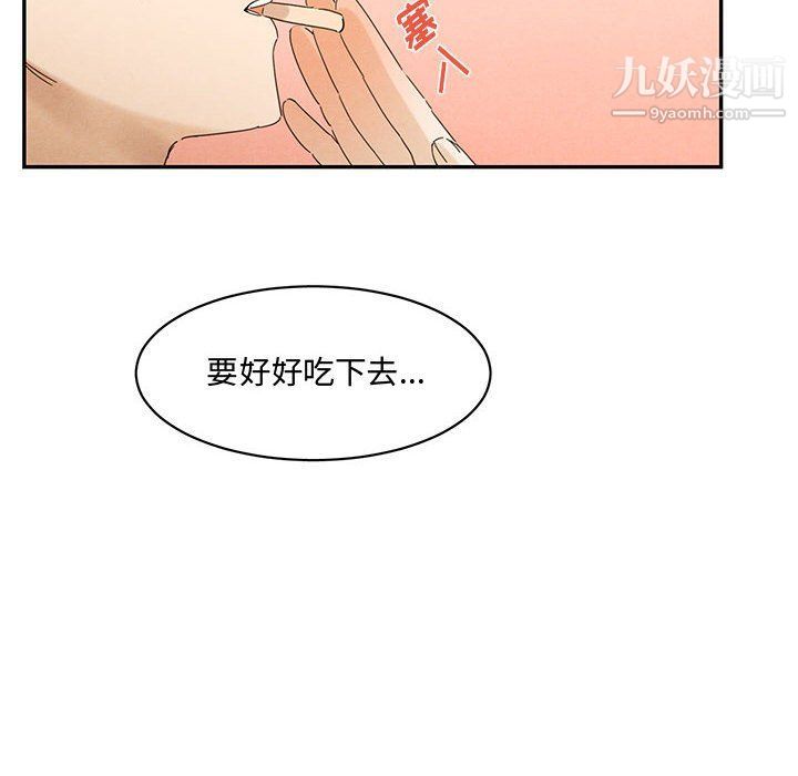 情事物语短篇集第23话