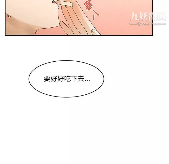 情事物语短篇集-第23话 - 图片 8
