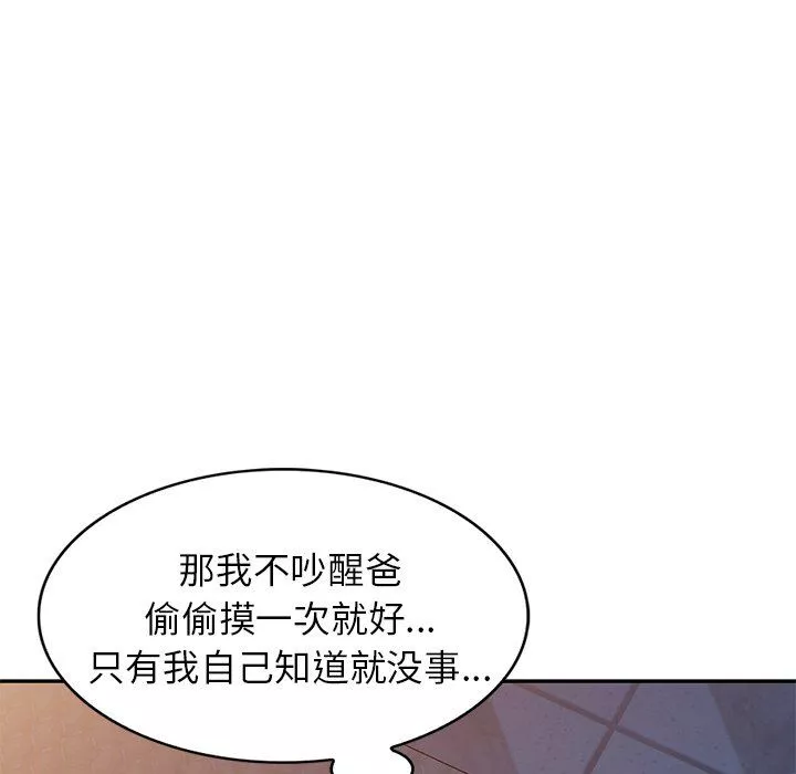 我的美女媳妇-第18话 - 图片 59