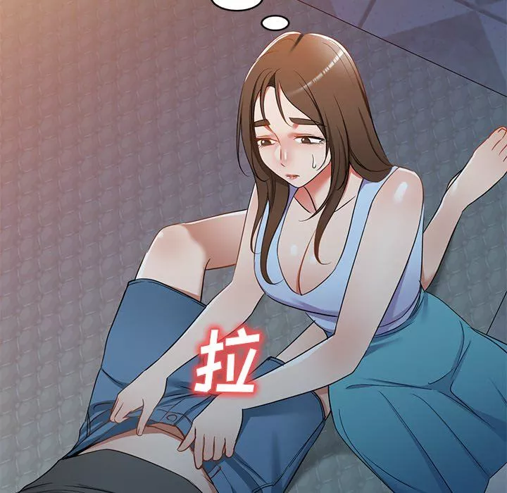 我的美女媳婦第18話