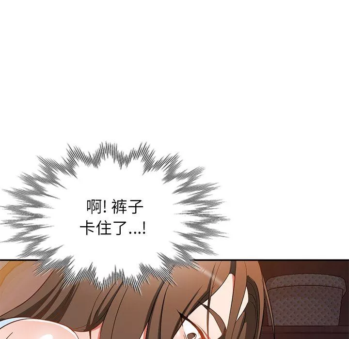 我的美女媳妇-第18话 - 图片 62