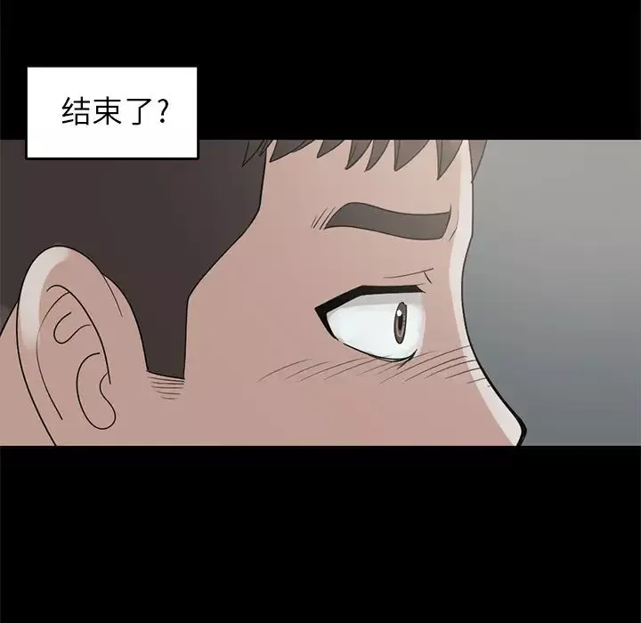 孤岛拼图-第18章 - 图片 100