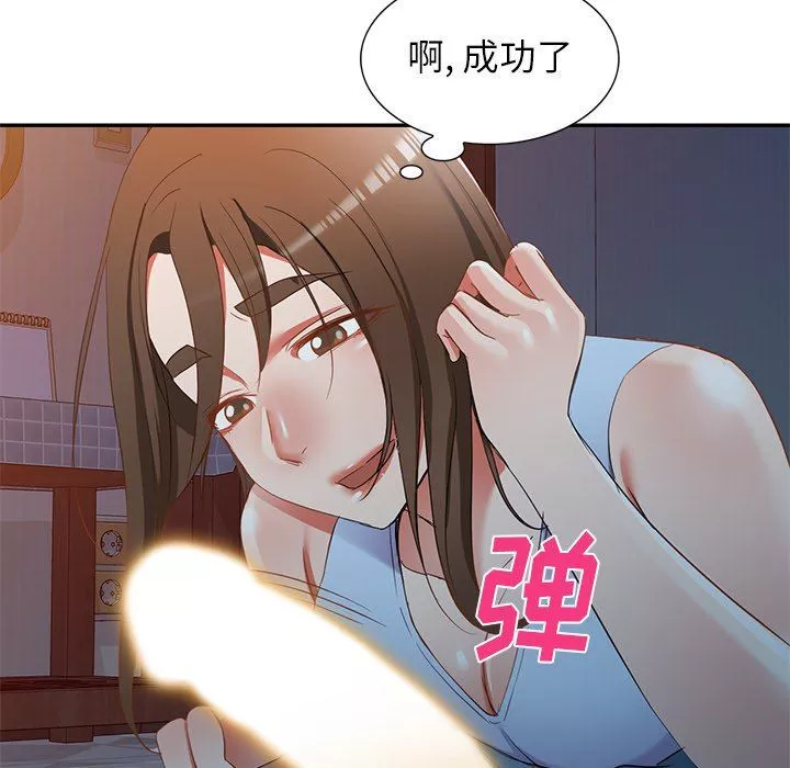 我的美女媳婦第18話